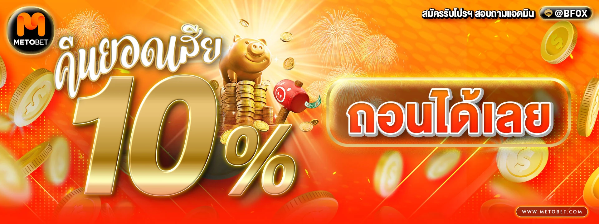METOBET
